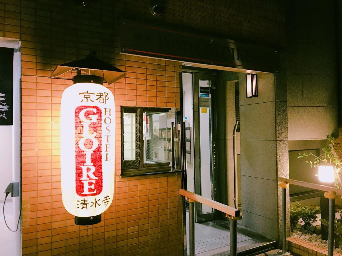 Kyoto Hostel Gloire エクステリア 写真